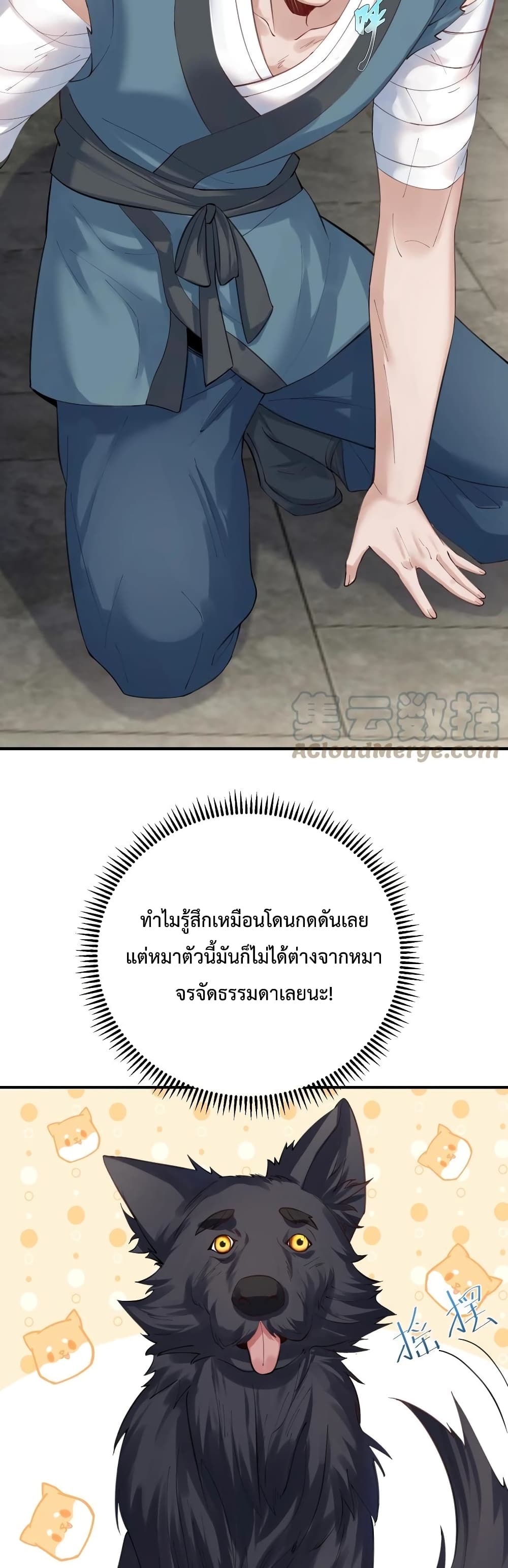 Am I Invincible 52 (5)